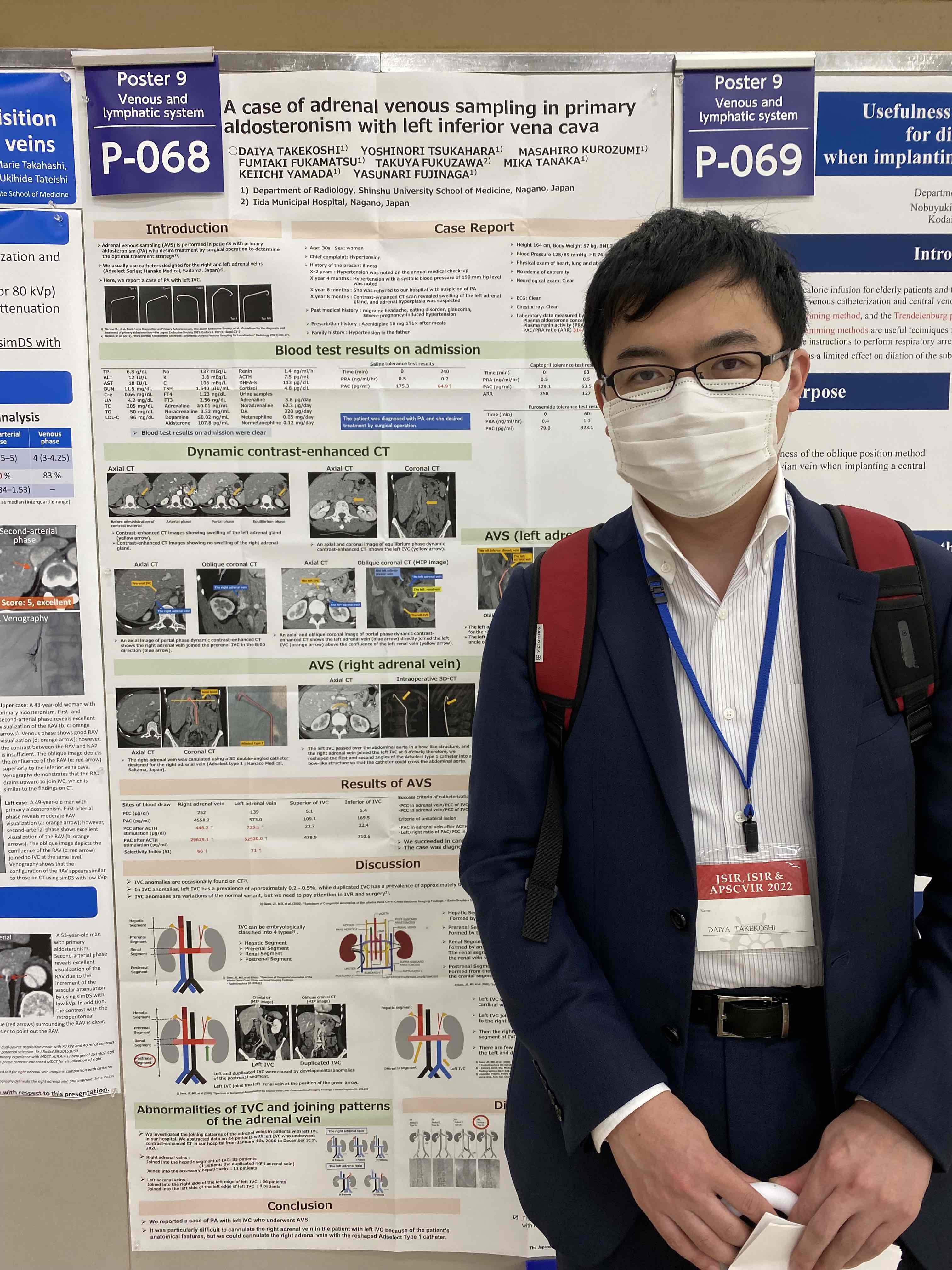 第51回IVR学会総会に参加しました | 信州大学医学部 画像医学教室
